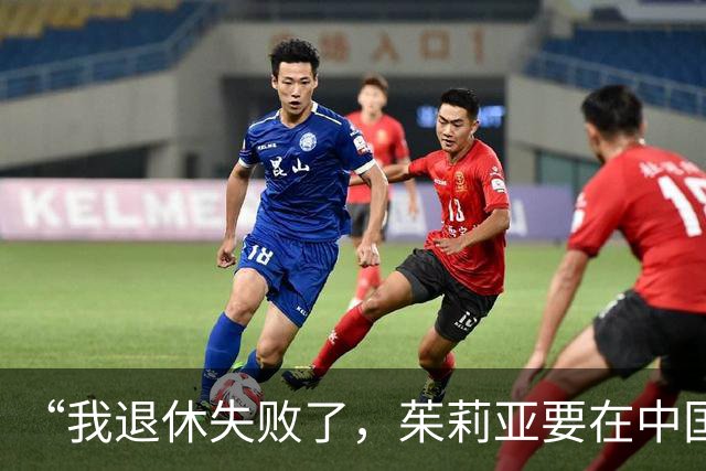 “我退休失败了，茱莉亚要在中国扎根，我们展望未来50年”