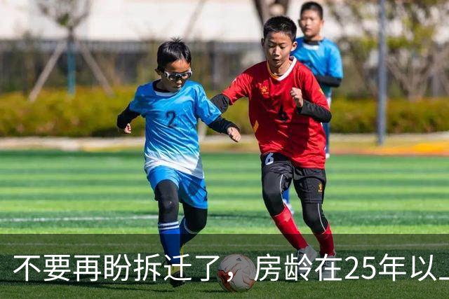 不要再盼拆迁了，房龄在25年以上的老房子，以后大多都这么办