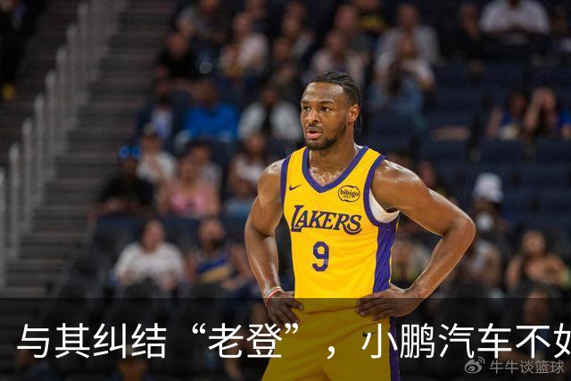 与其纠结“老登”，小鹏汽车不如多关心自身安全性能