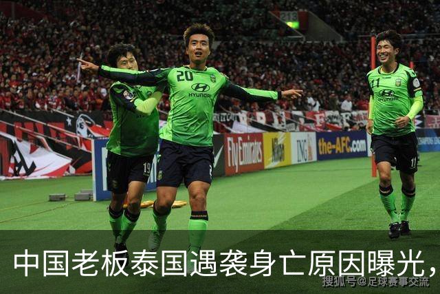 中国老板泰国遇袭身亡原因曝光，4位员工精疲力竭后主动投降