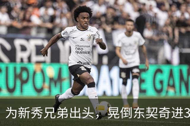 为新秀兄弟出头，晃倒东契奇进3分，库里谈名场面：没想到这么狠
