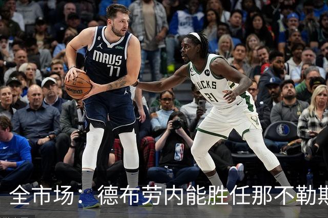 全市场：德布劳内能胜任那不勒斯组织核心 踢罗马若后撤或有奇效
