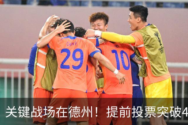 关键战场在德州！提前投票突破4300万，美两党争夺参议院