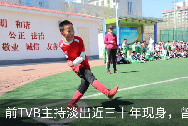 前TVB主持淡出近三十年现身，曾历车祸身心受创转投亚视