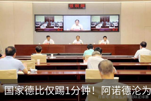 国家德比仅踢1分钟！阿诺德沦为皇马铁板凳 穆帅劝他保持耐心