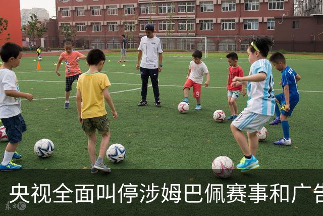 央视全面叫停涉姆巴佩赛事和广告播出；姆巴佩小红书账号已被禁言和禁止关注；超440万粉丝皇马大吧声明：绝不姑息，坚守底线