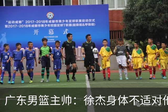 广东男篮主帅：徐杰身体不适对他进行保护 球队很需要他参与轮转