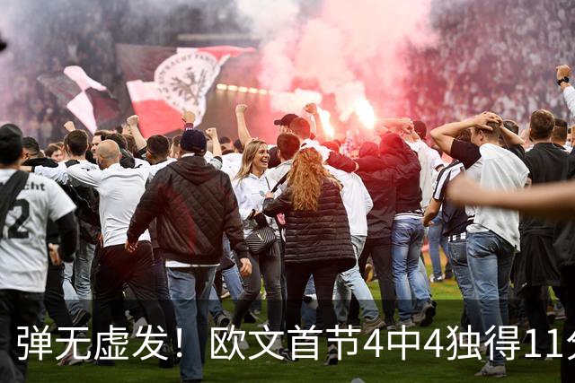 弹无虚发！欧文首节4中4独得11分 三分3中3
