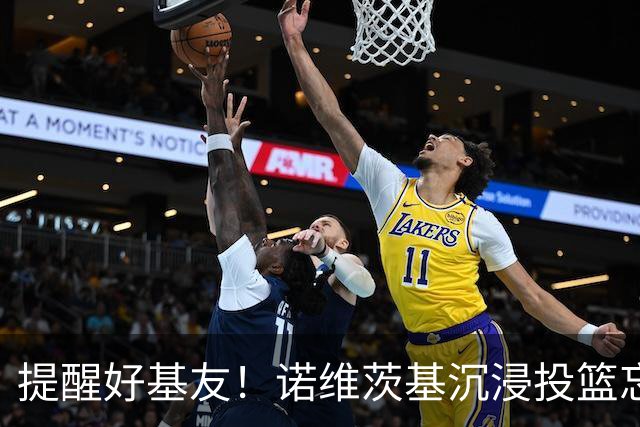 提醒好基友！诺维茨基沉浸投篮忘记接梗 纳什一把拍掉他手里的球