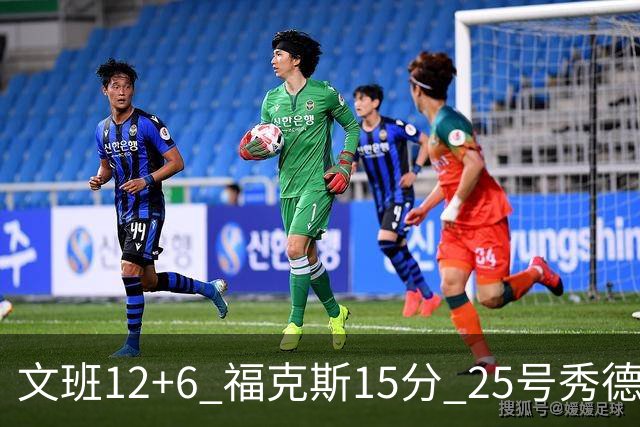 文班12+6 福克斯15分 25号秀德拉雷亚13分 马刺半场领先独行侠8分