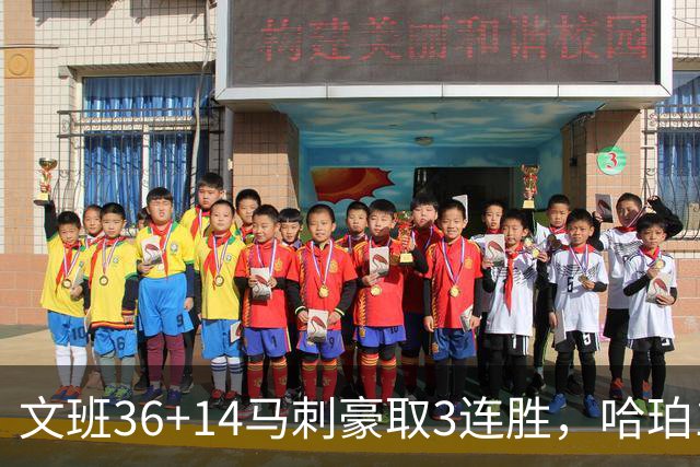 文班36+14马刺豪取3连胜，哈珀17中4手感冰冷，3后卫战术再遭质疑