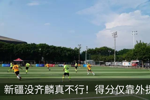 新疆没齐麟真不行！得分仅靠外援，2内线还没复出，姜正秀尽力了