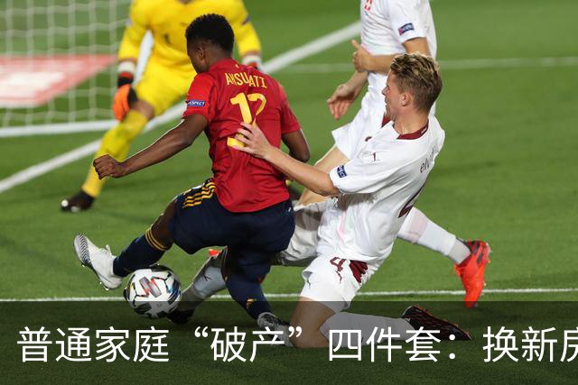 普通家庭“破产”四件套：换新房子、生育多娃、盲目创业、跟风炒股