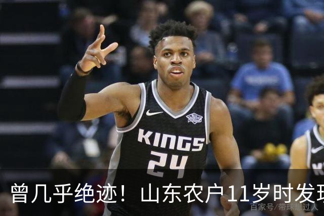 曾几乎绝迹！山东农户11岁时发现1棵幼苗，花34年令它走出绝境