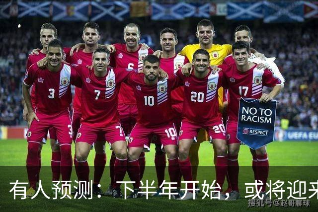 有人预测：下半年开始，或将迎来5大“降价潮”，提前了解不吃亏