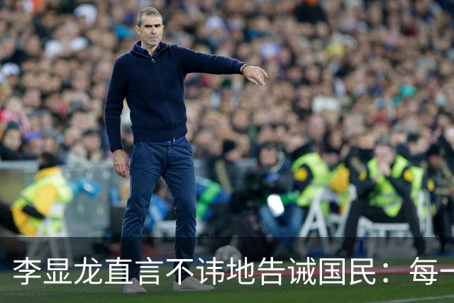 李显龙直言不讳地告诫国民：每一个新加坡人都必须明白，本国坚决不承认“华人国家”身份，背后藏着的是全亚洲最为惊心动魄的生存考量