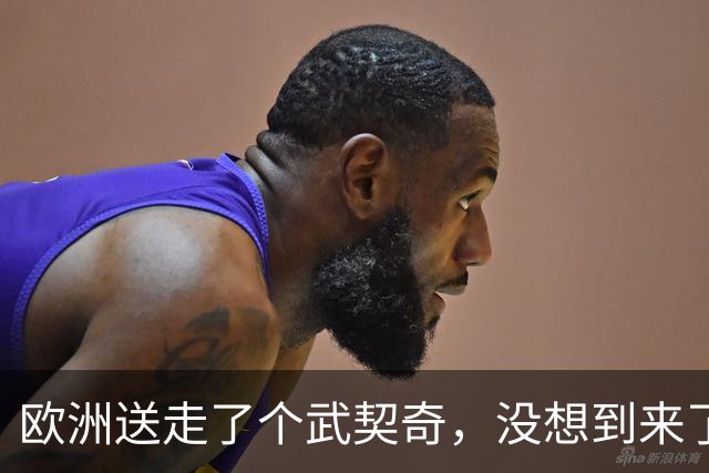 欧洲送走了个武契奇，没想到来了个更硬的！学生名单对中俄表态