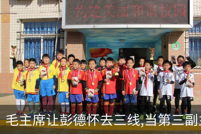 毛主席让彭德怀去三线,当第三副主任,彭总的3位顶头上司是谁呢?