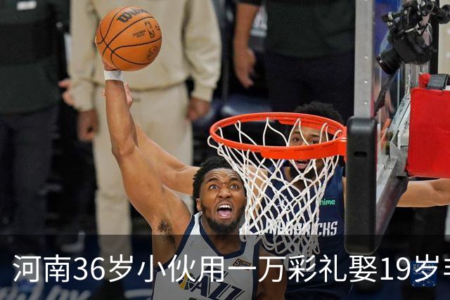 河南36岁小伙用一万彩礼娶19岁非洲“关晓彤”，婆婆笑得合不拢嘴！