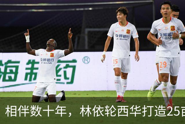 相伴数十年，林依轮西华打造25亩田园，长子成婚喜事临门