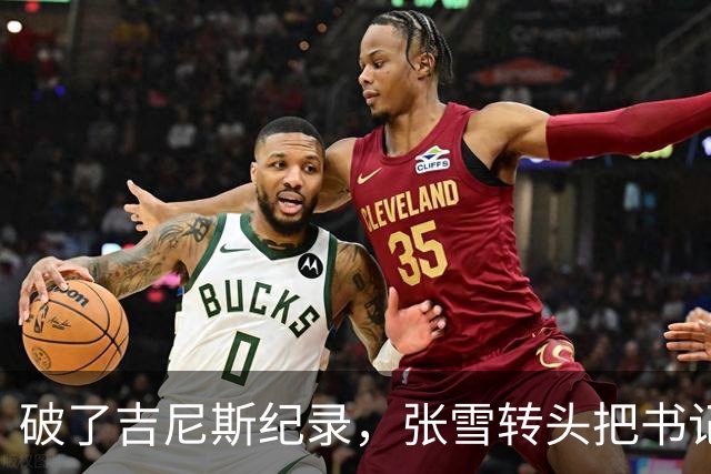 破了吉尼斯纪录，张雪转头把书记丢下河，这场欢乐互动看着就舒服