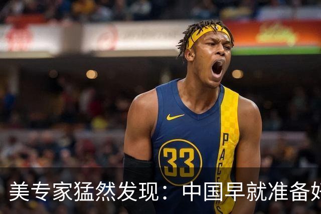 美专家猛然发现：中国早就准备好，一旦冲突，先废掉美军最强战力