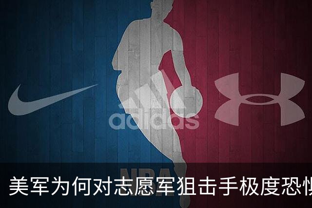 美军为何对志愿军狙击手极度恐惧？上甘岭战役后遍地都是发臭罐头！