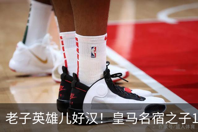 老子英雄儿好汉！皇马名宿之子17岁就狂轰150球，新一代巨星诞生