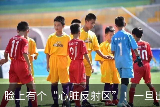 脸上有个“心脏反射区”！一旦出现这4种变化，警惕心脏在“报警”！