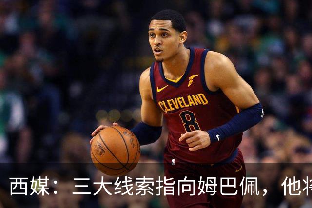 西媒：三大线索指向姆巴佩，他将会荣膺金球奖