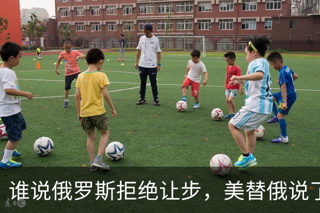 谁说俄罗斯拒绝让步，美替俄说了句话：至少他们没拿下整个乌克兰