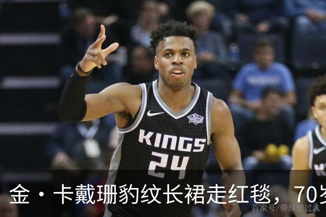 金·卡戴珊豹纹长裙走红毯，70岁妈妈穿泰勒同款抢镜