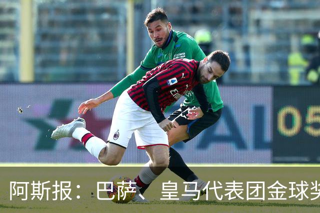 阿斯报：巴萨、皇马代表团金球奖颁奖典礼期间同住一家酒店