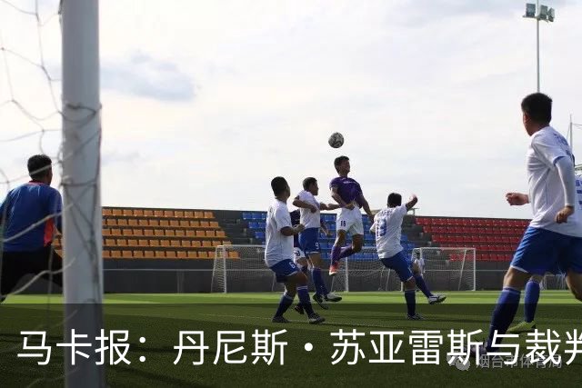马卡报：丹尼斯·苏亚雷斯与裁判相撞后嘴部流血