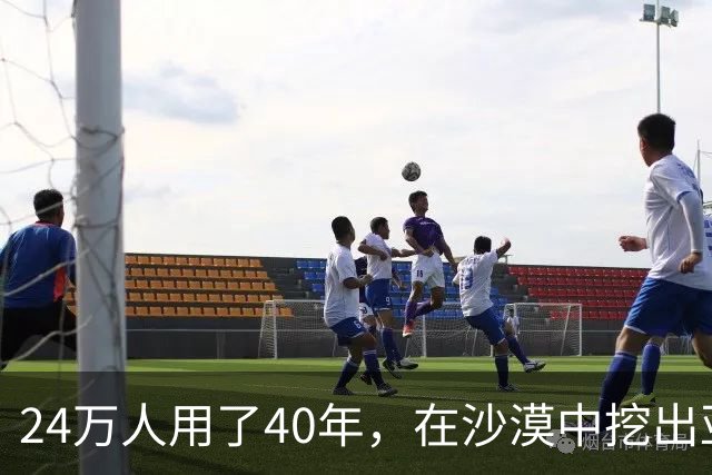 24万人用了40年，在沙漠中挖出亚洲最大水库，蓄水量堪比10个西湖