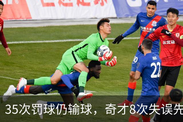 35次罚球仍输球，奇才8次失误先生成焦点