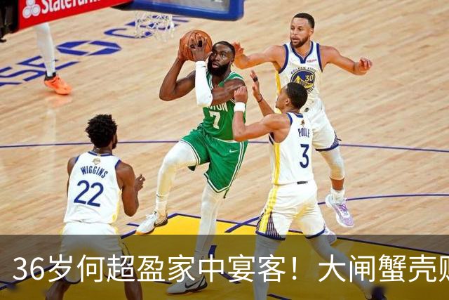 36岁何超盈家中宴客！大闸蟹壳贴满宝石贴纸，5亿深水湾大宅再曝光，网友：这蟹到底能不能吃