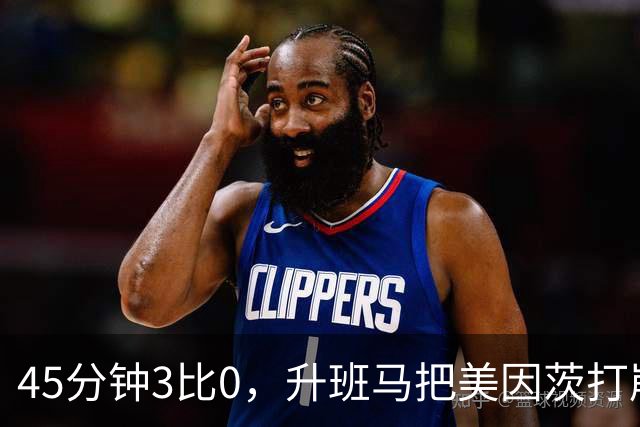 45分钟3比0，升班马把美因茨打崩，克洛普该高兴了